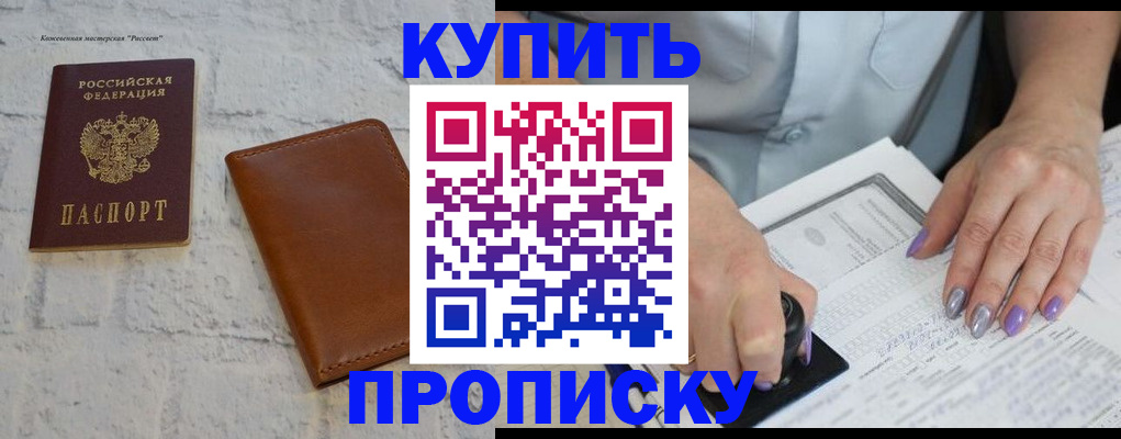 временная регистрация в квартире в Курчалом